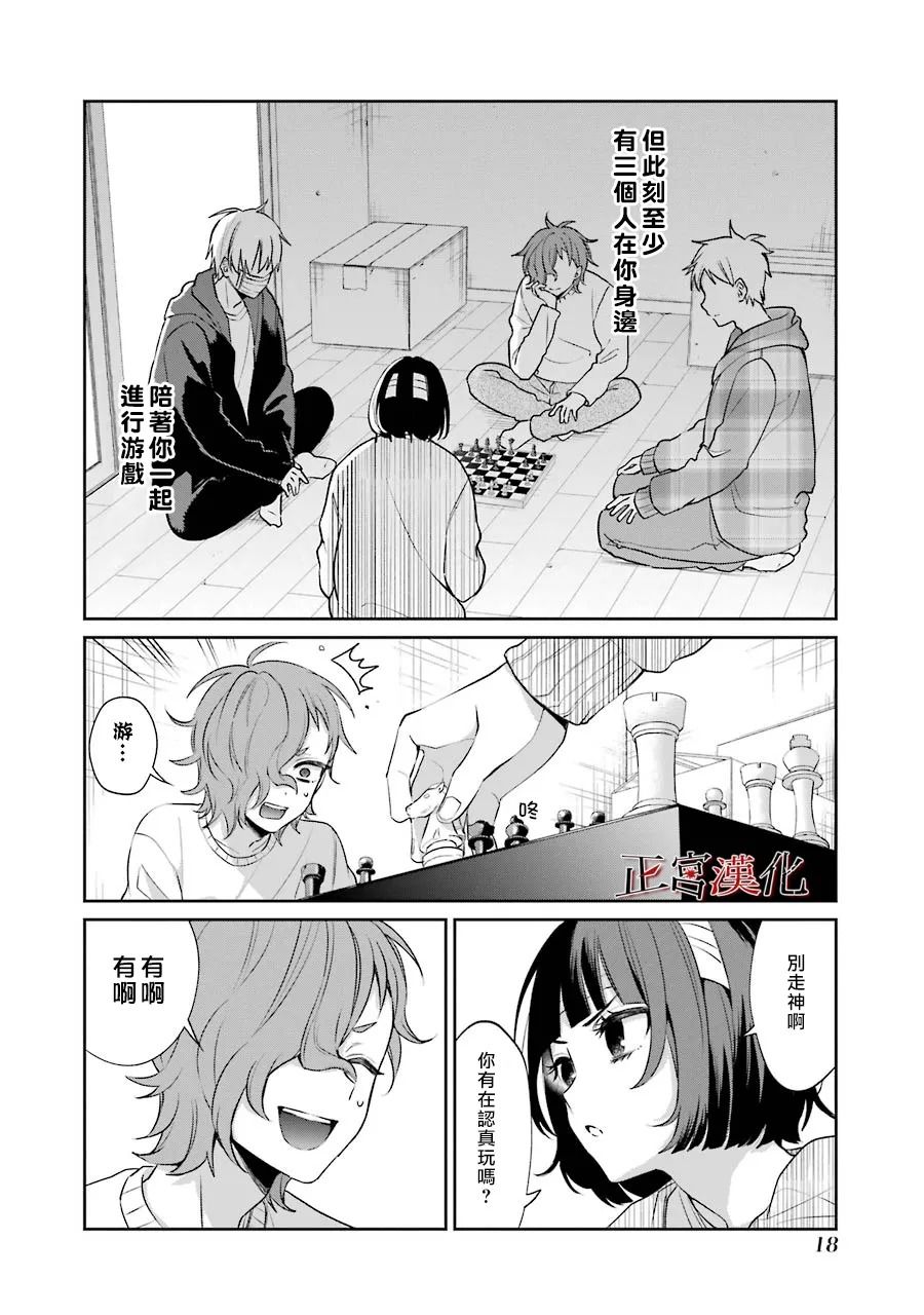 单行本49话18
