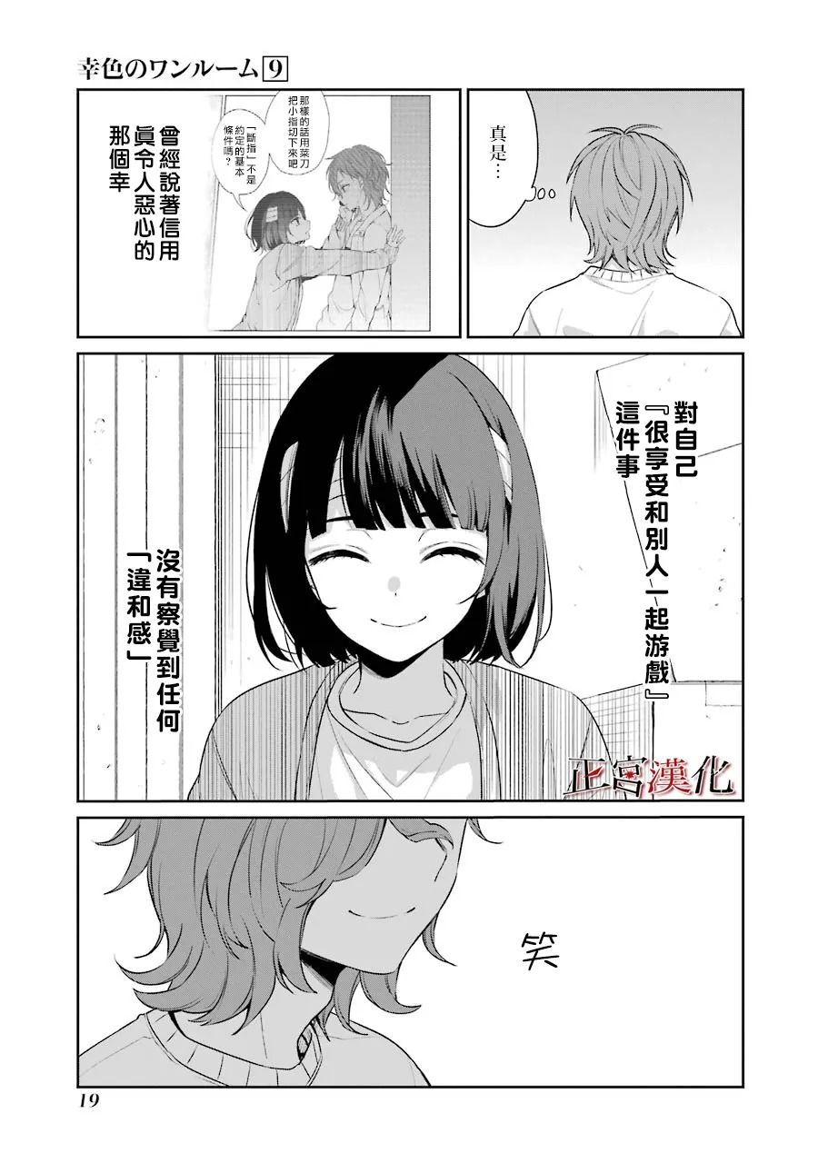 单行本49话19