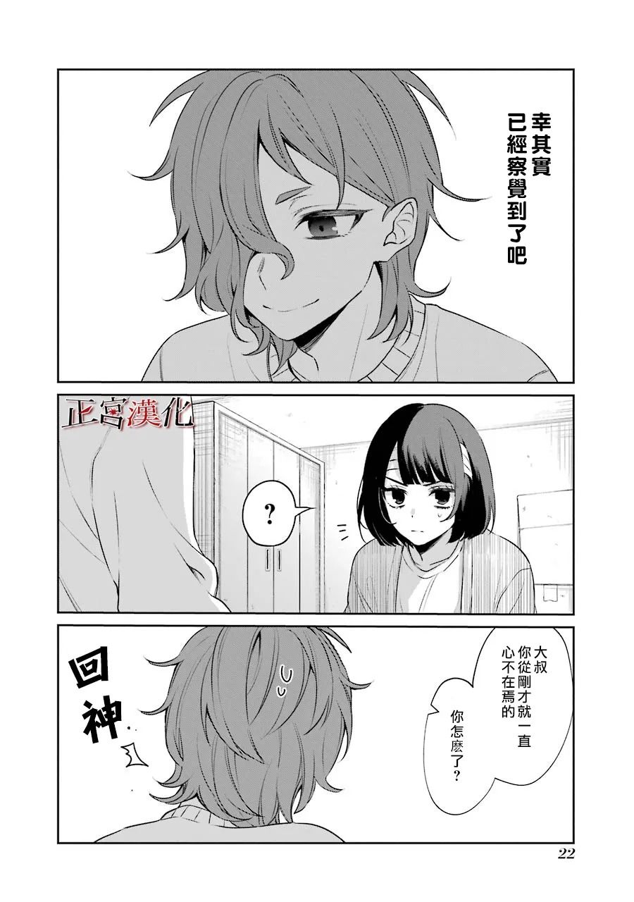 单行本49话21