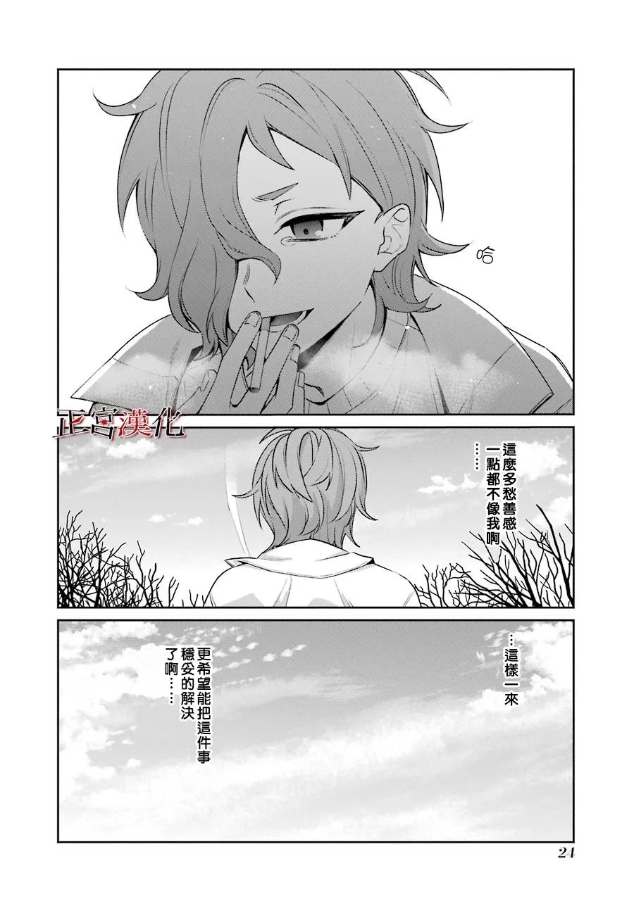 单行本49话23