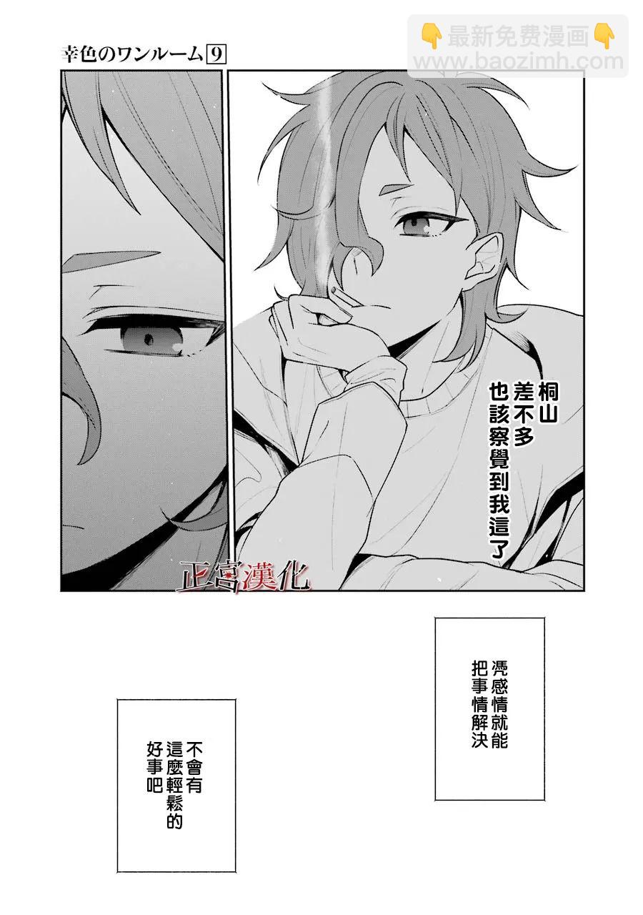 单行本49话24