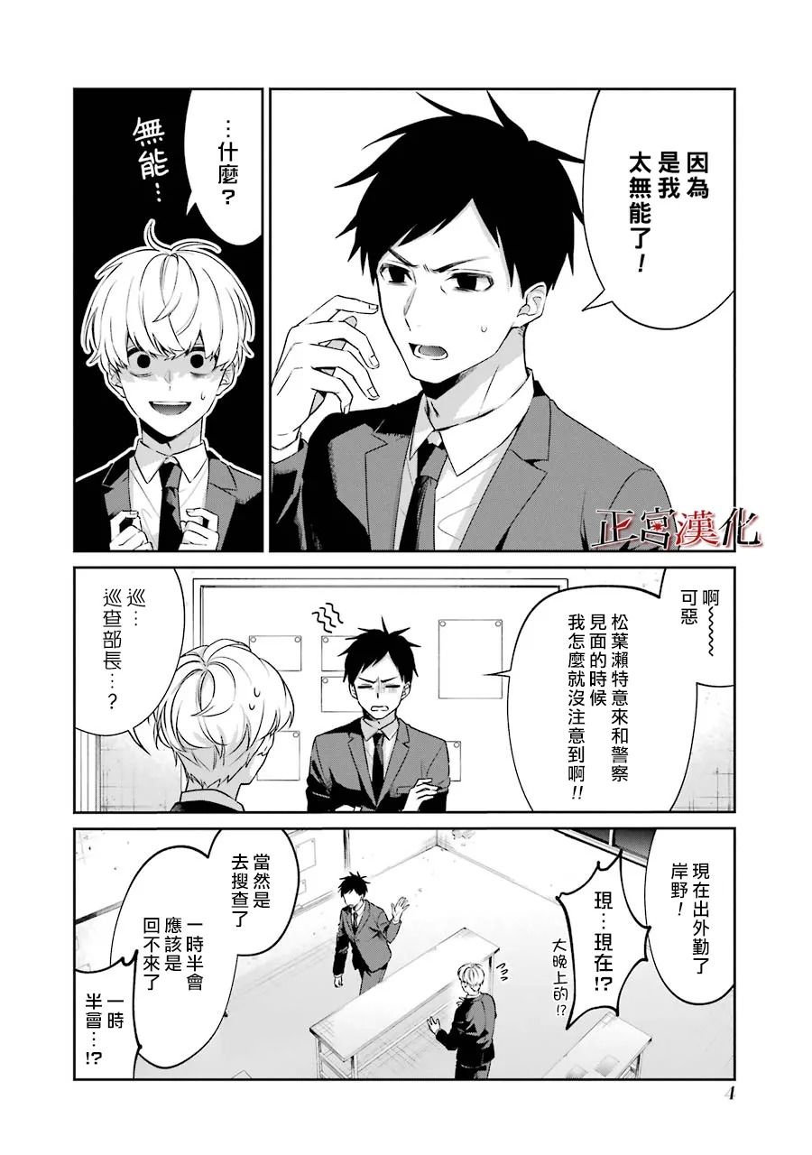 单行本49话4