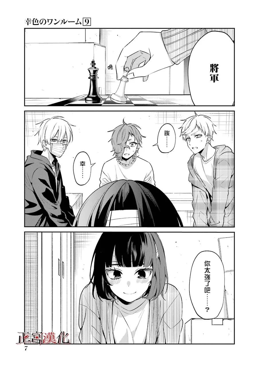 单行本49话7