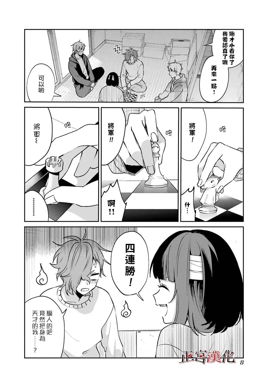 单行本49话8