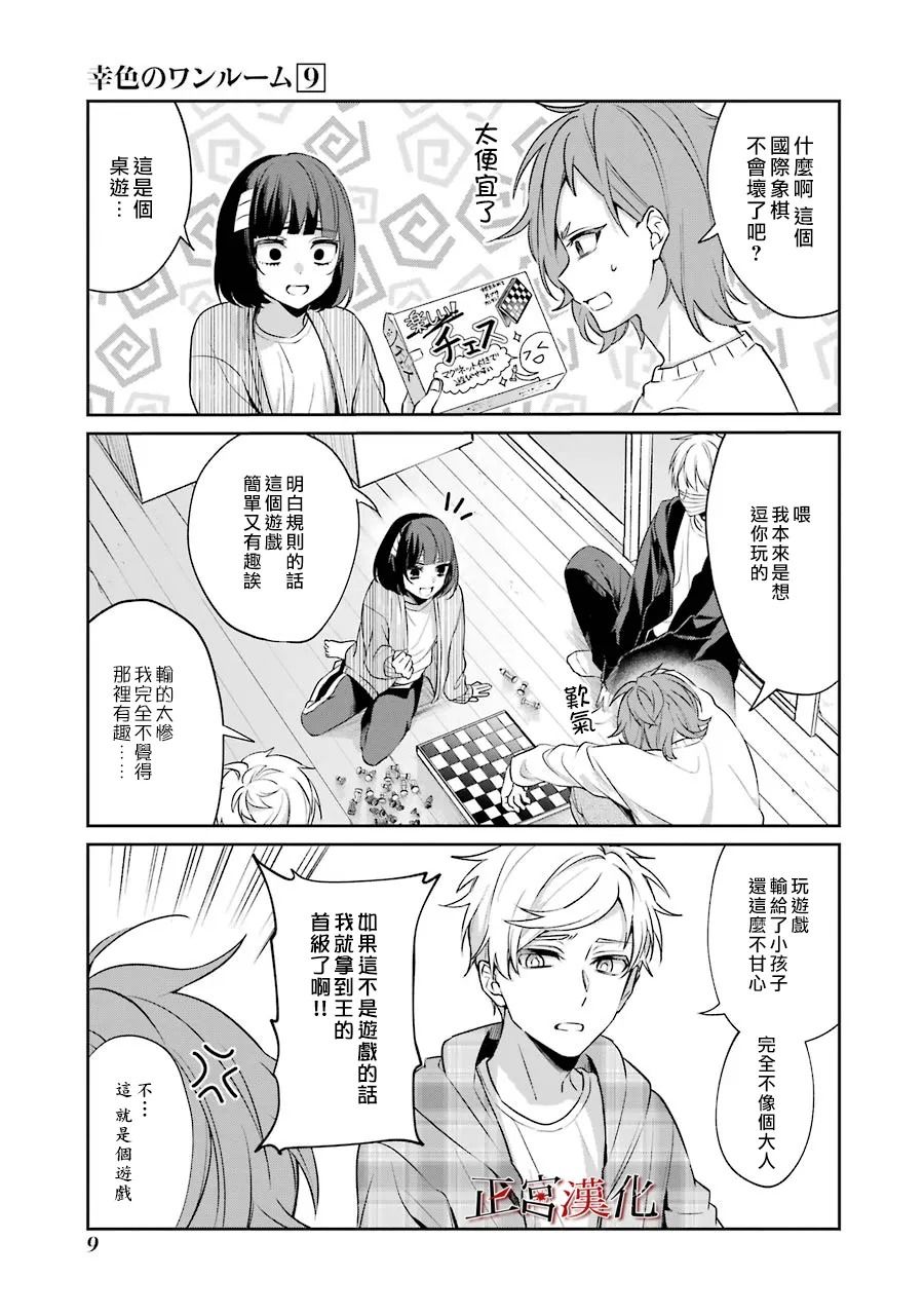 单行本49话9