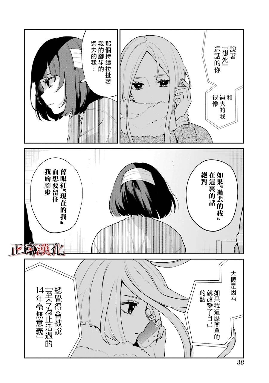 单行本50话11