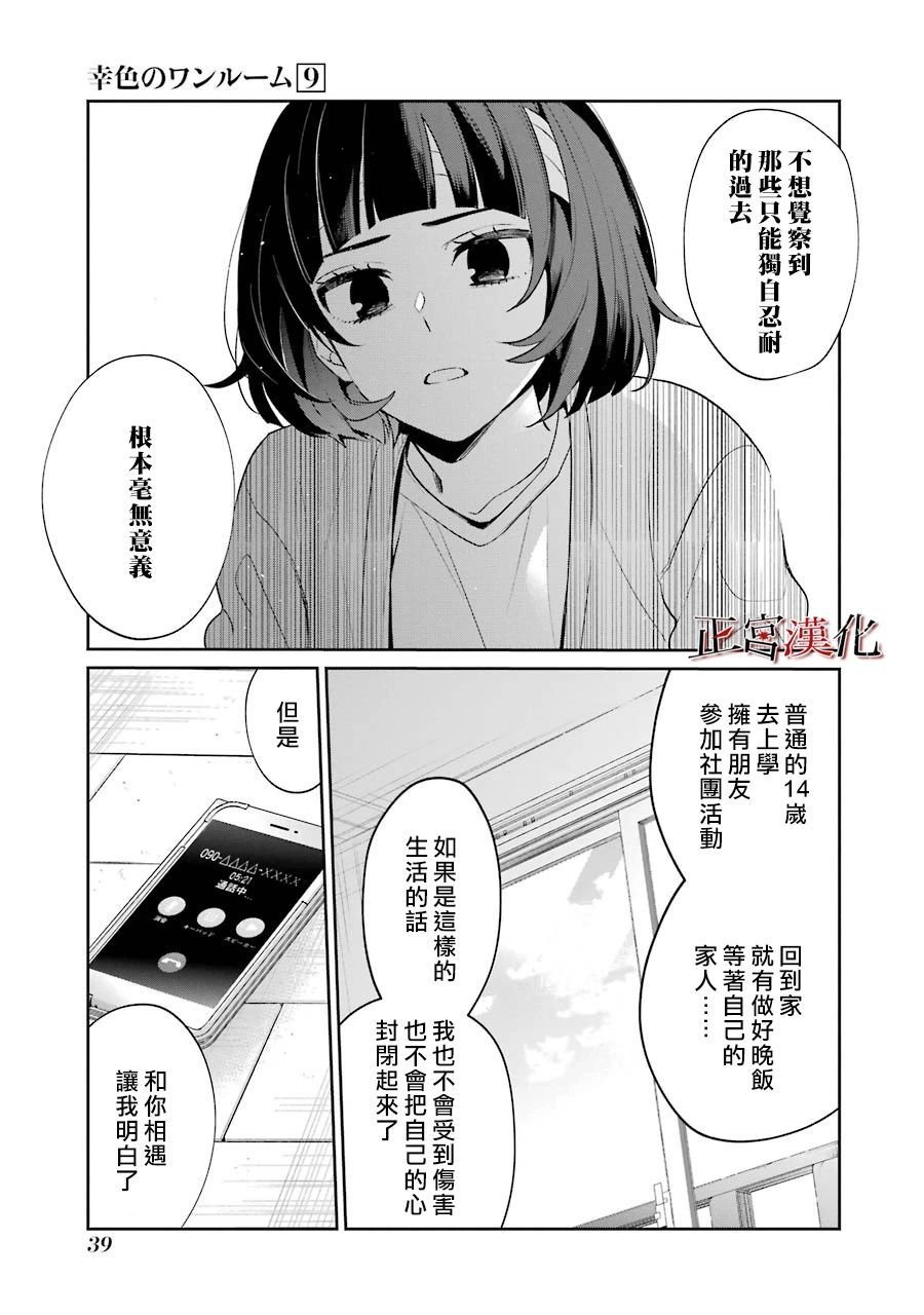 单行本50话12