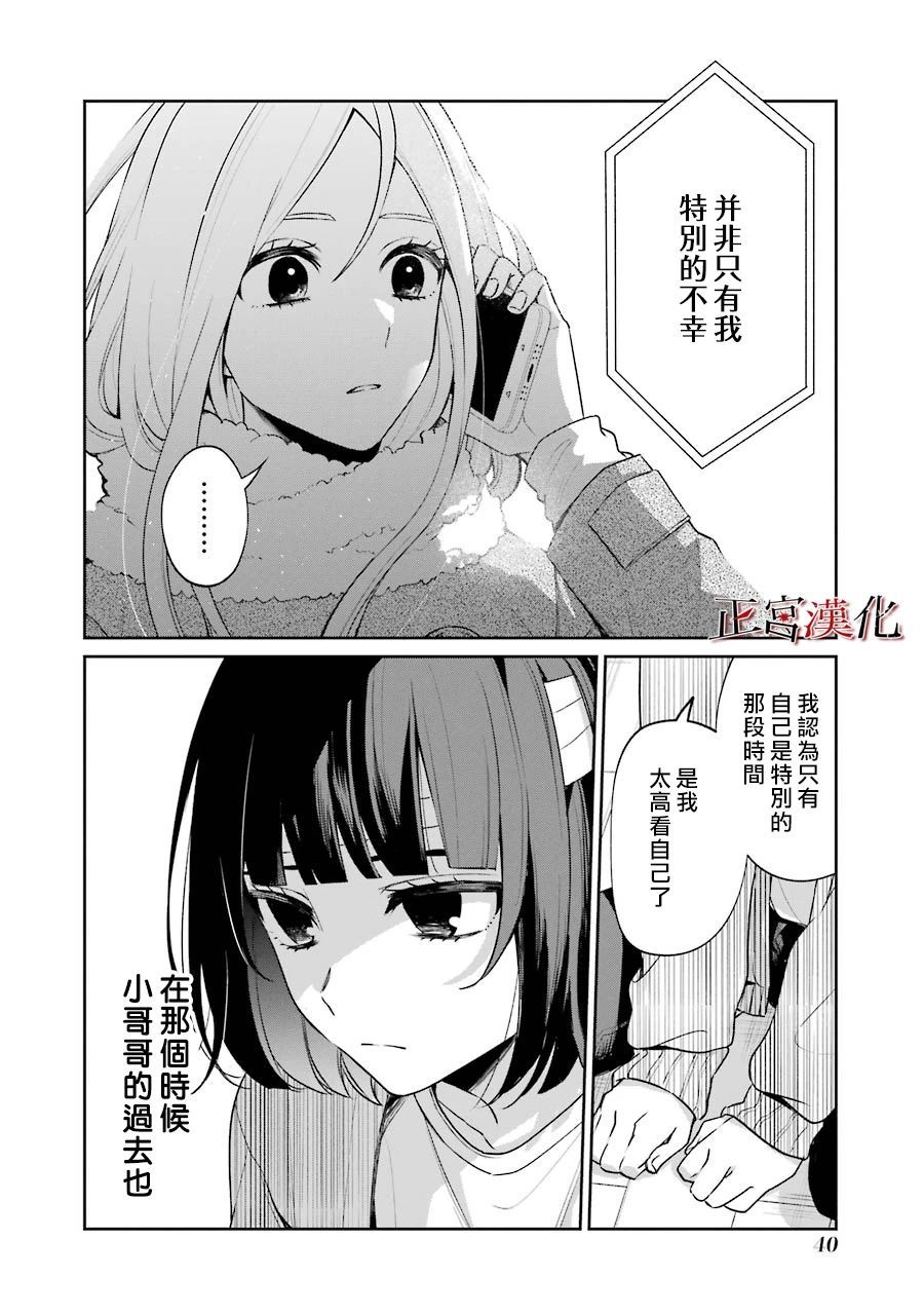 单行本50话13