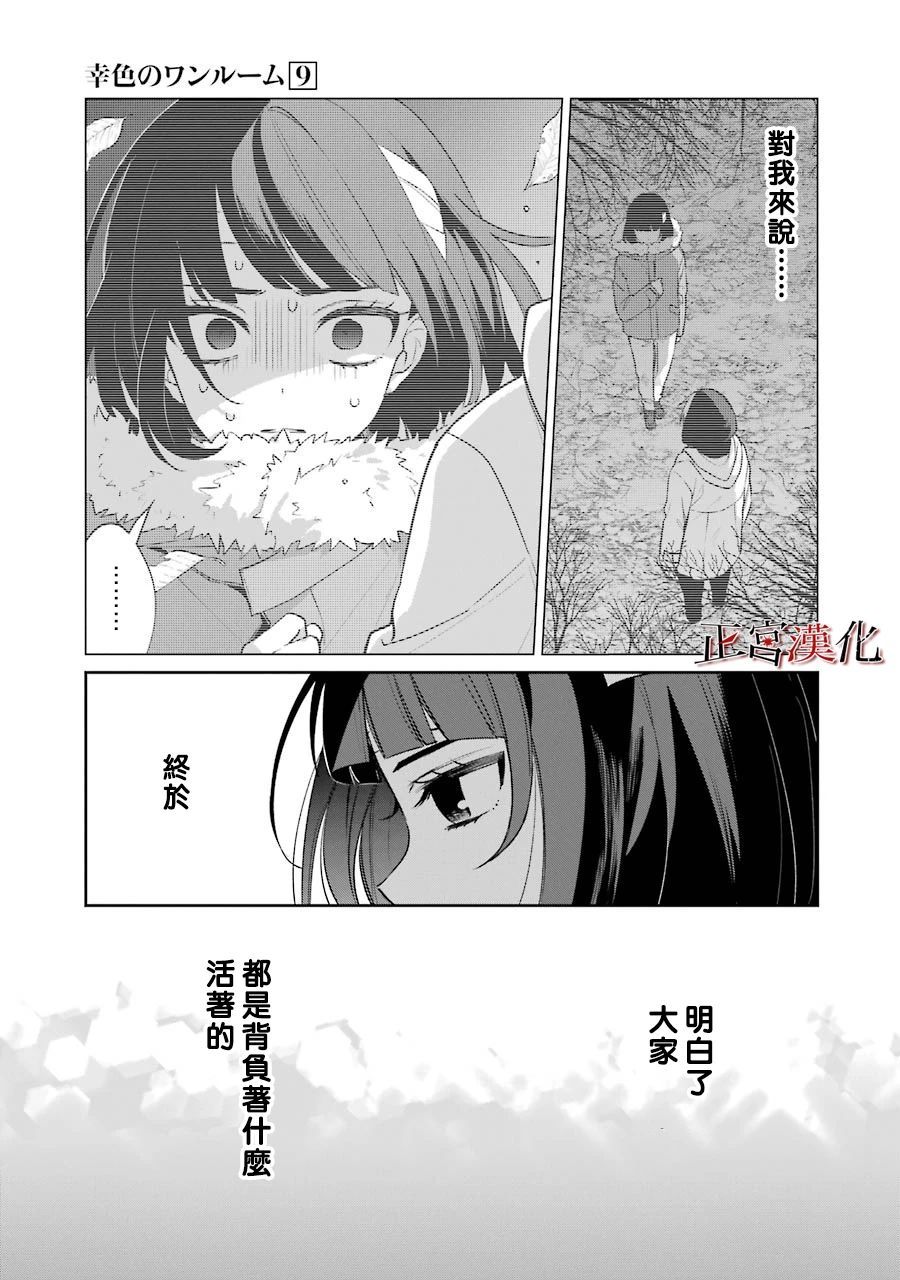 单行本50话14