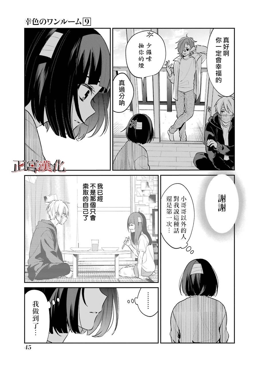单行本50话18