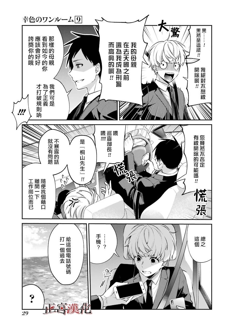 单行本50话2