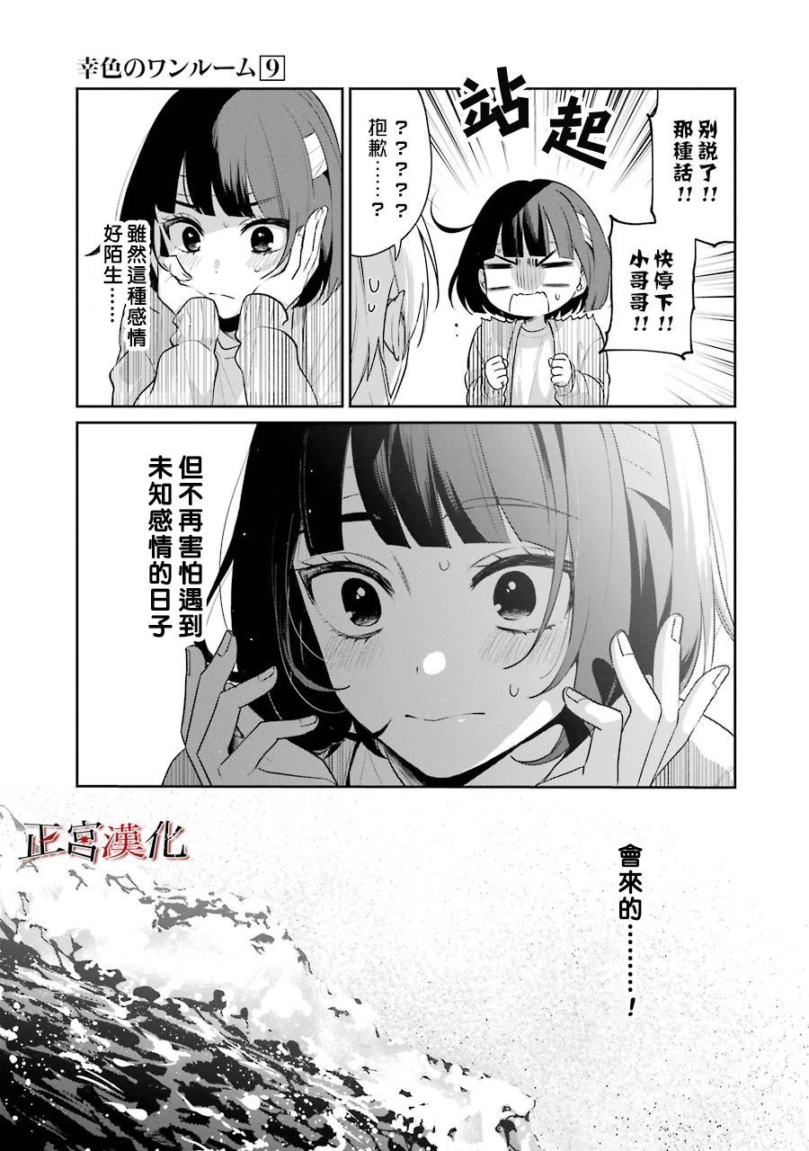 单行本50话20