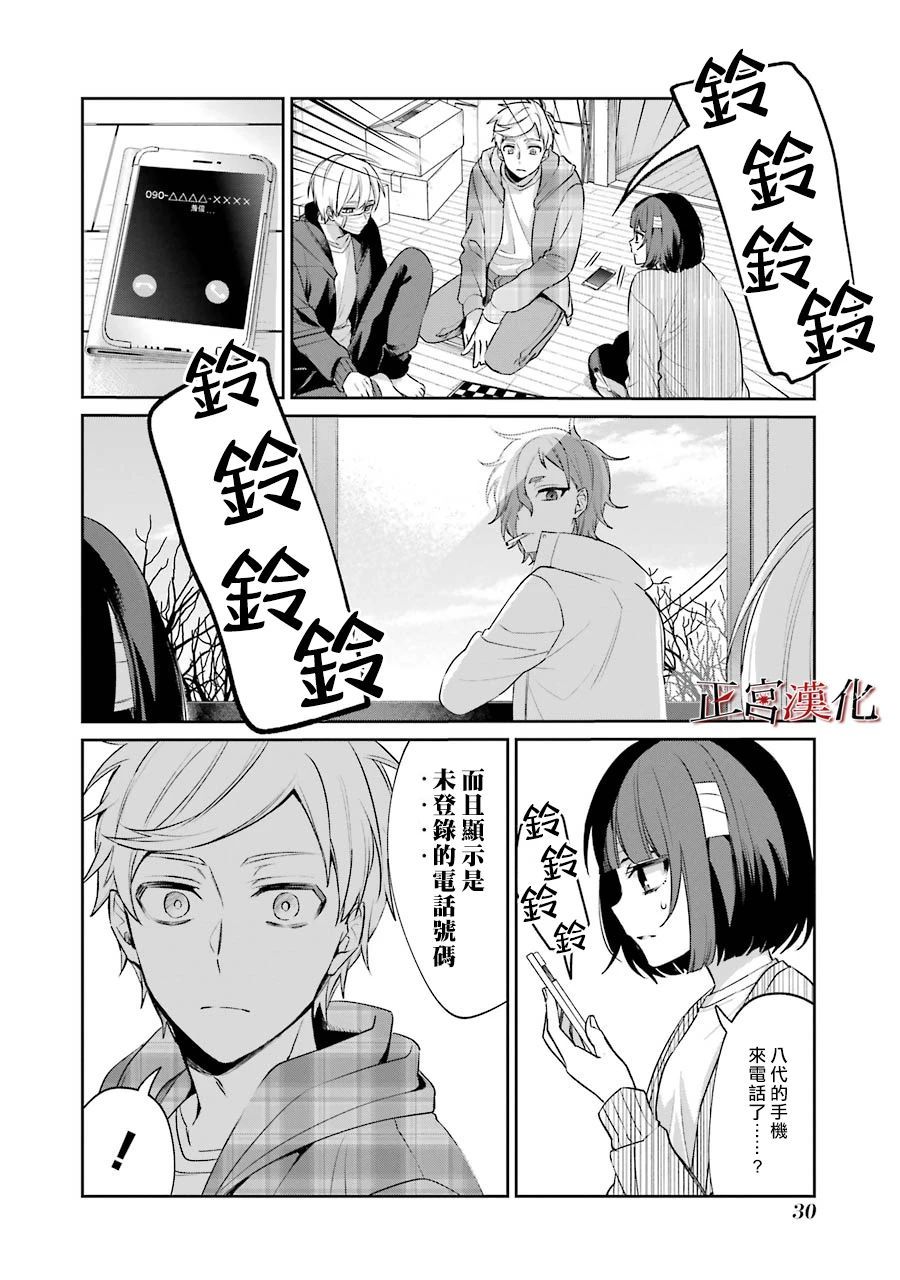 单行本50话3