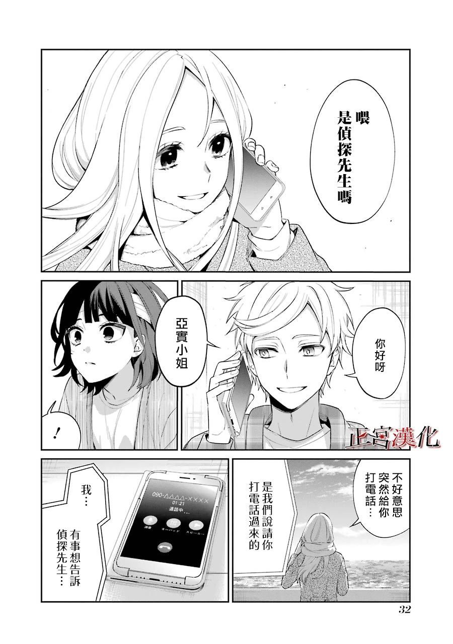 单行本50话5
