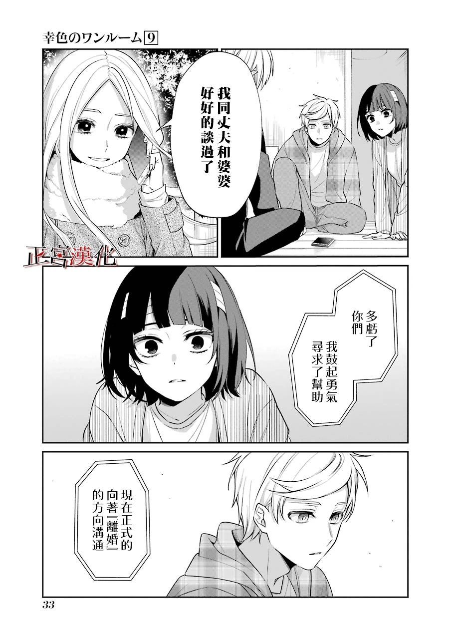 单行本50话6