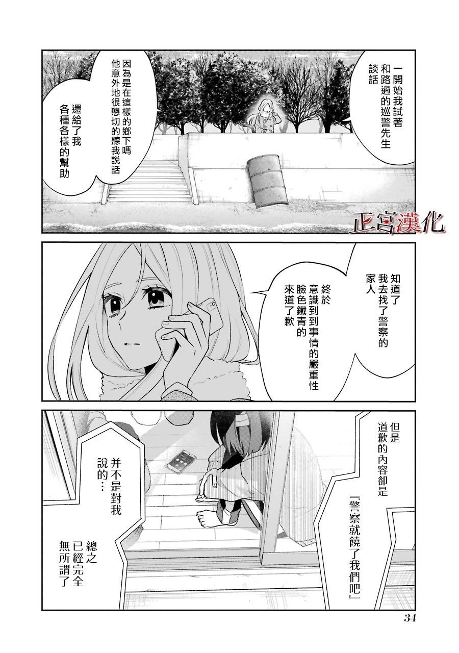 单行本50话7
