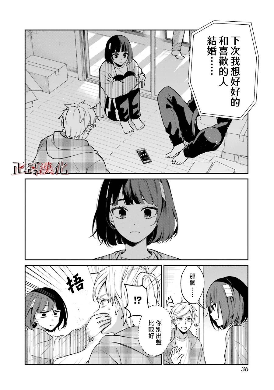 单行本50话9