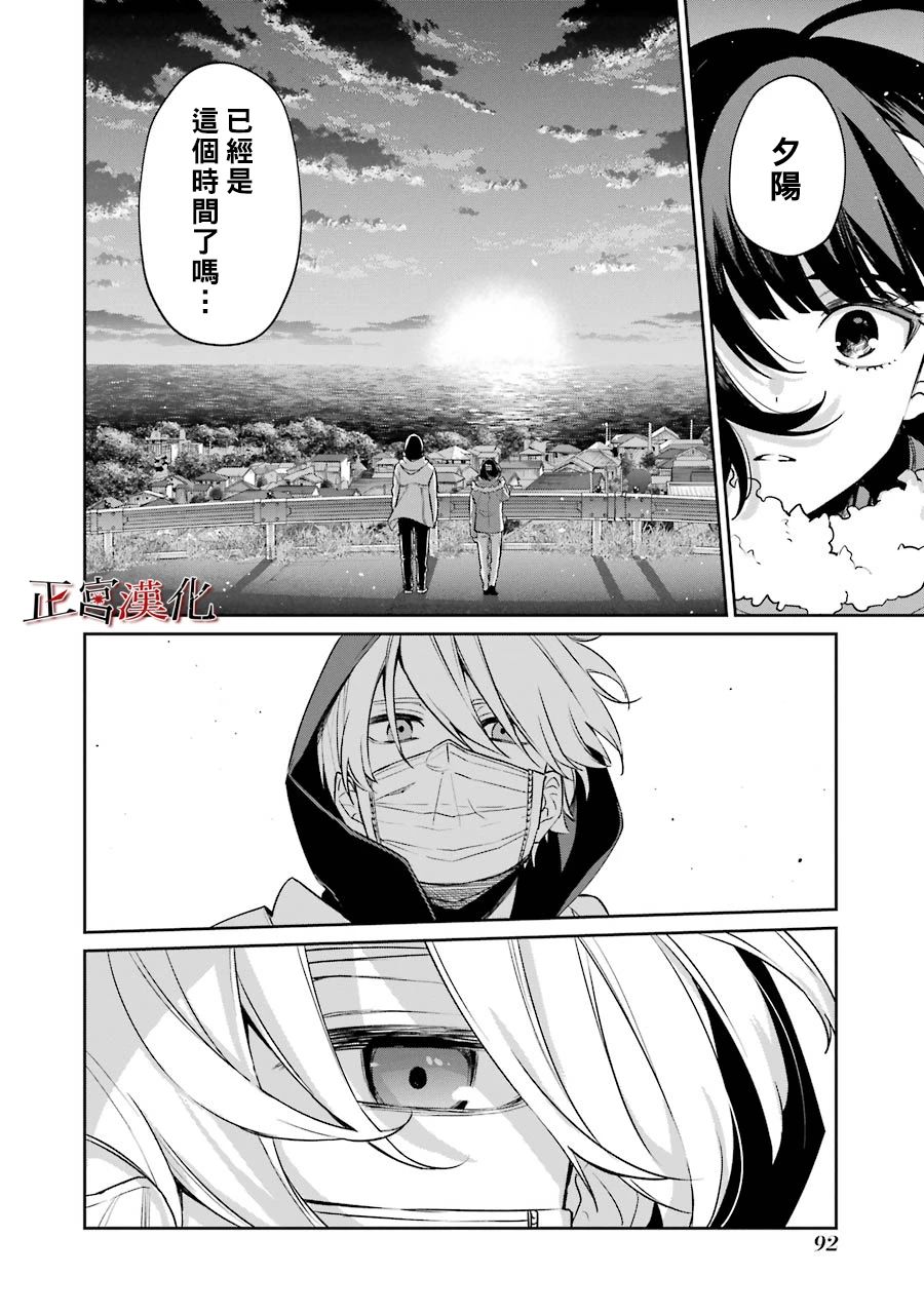 单行本52话10