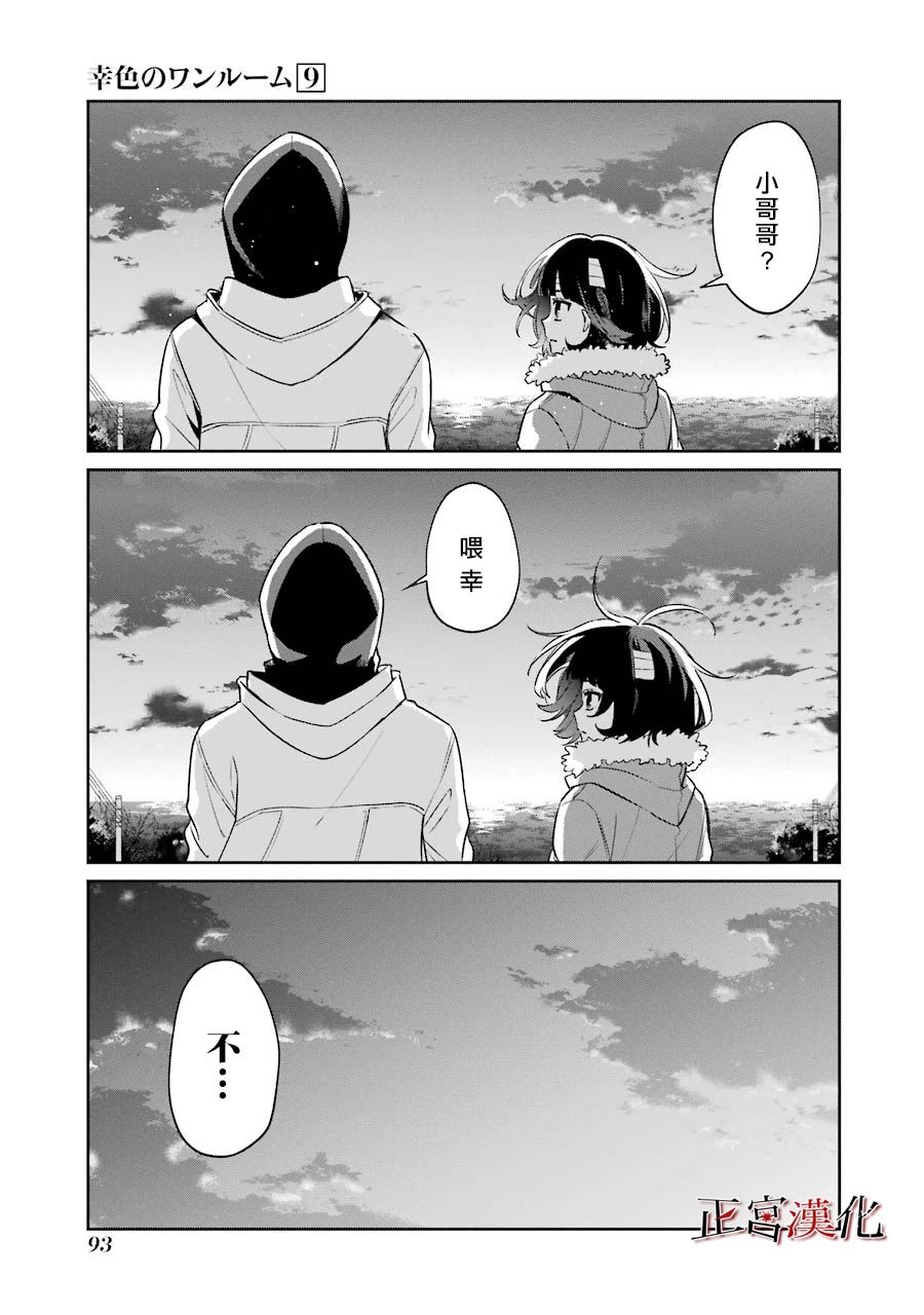 单行本52话11