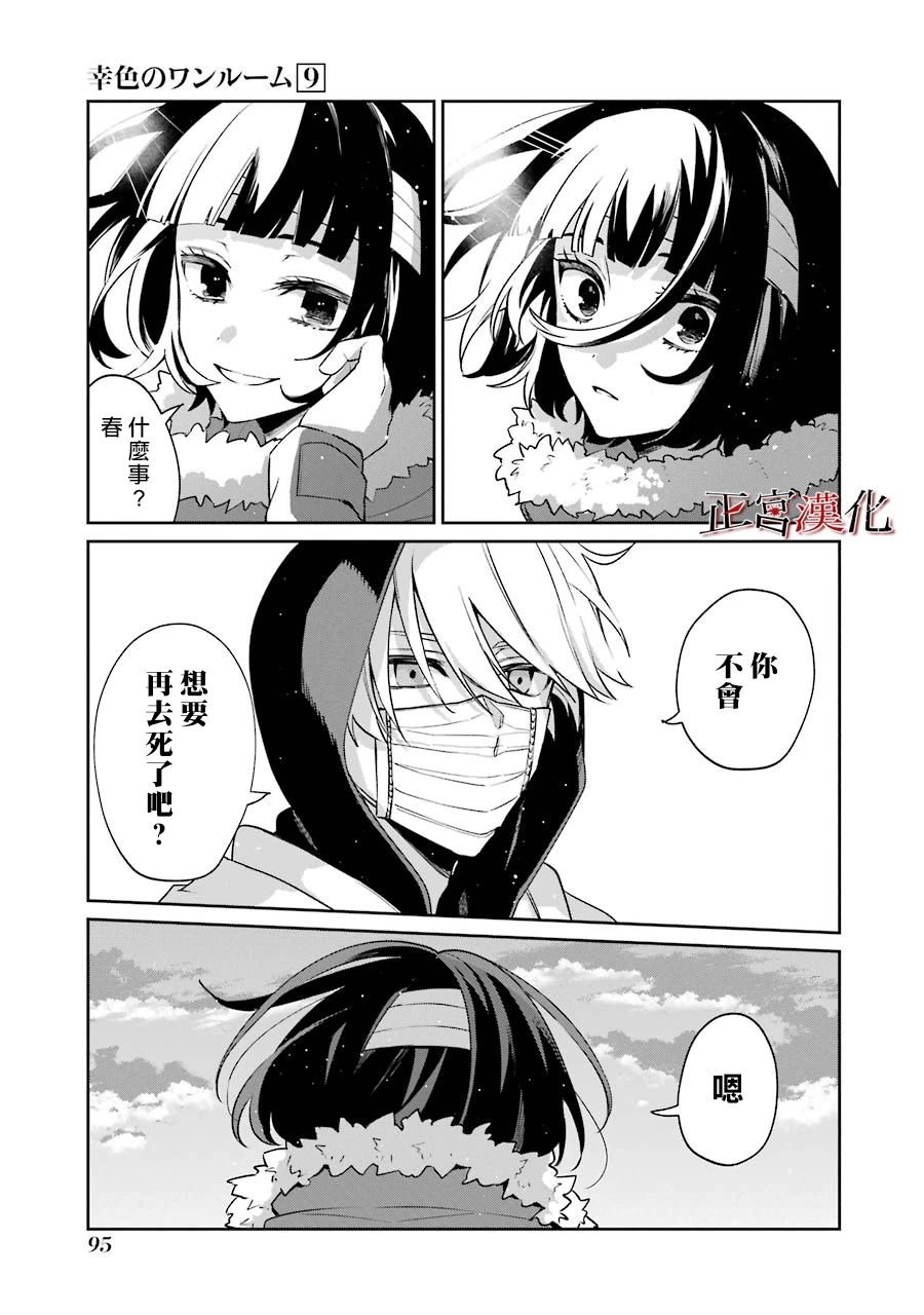 单行本52话12