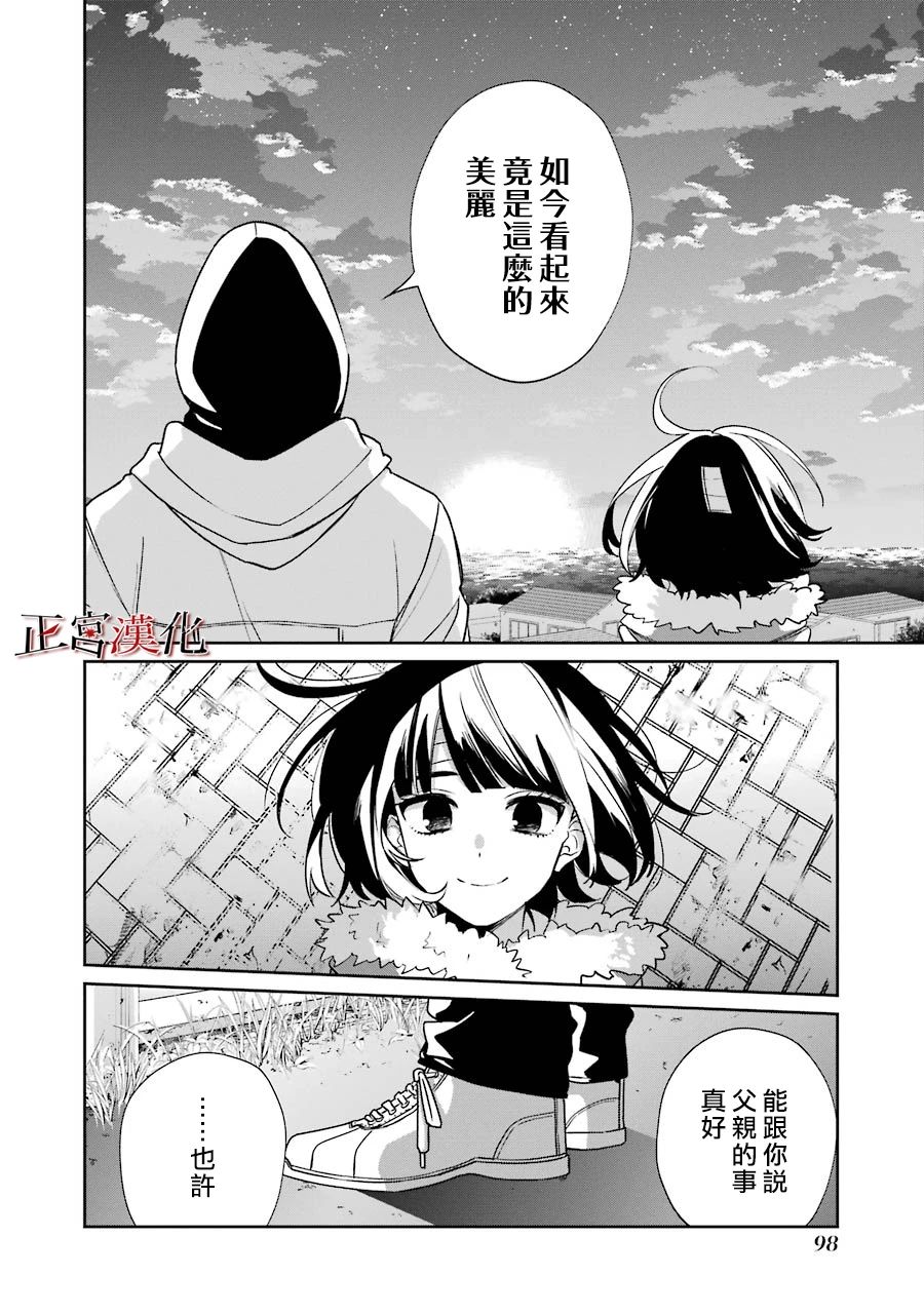 单行本52话14
