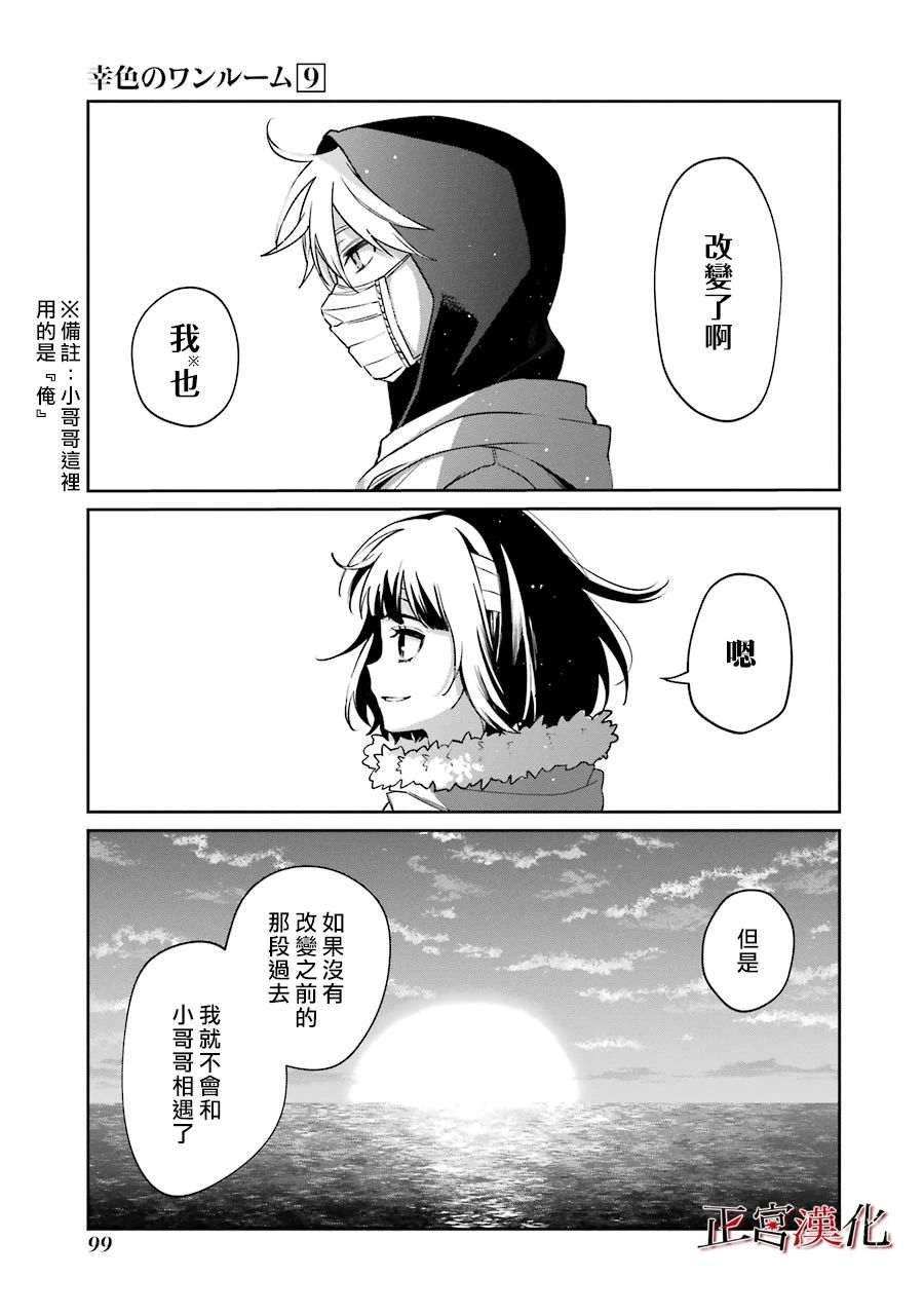 单行本52话15