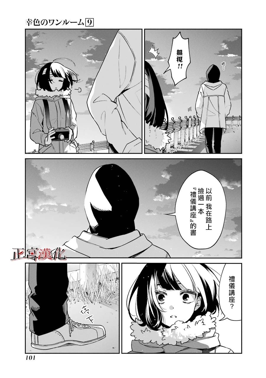 单行本52话17