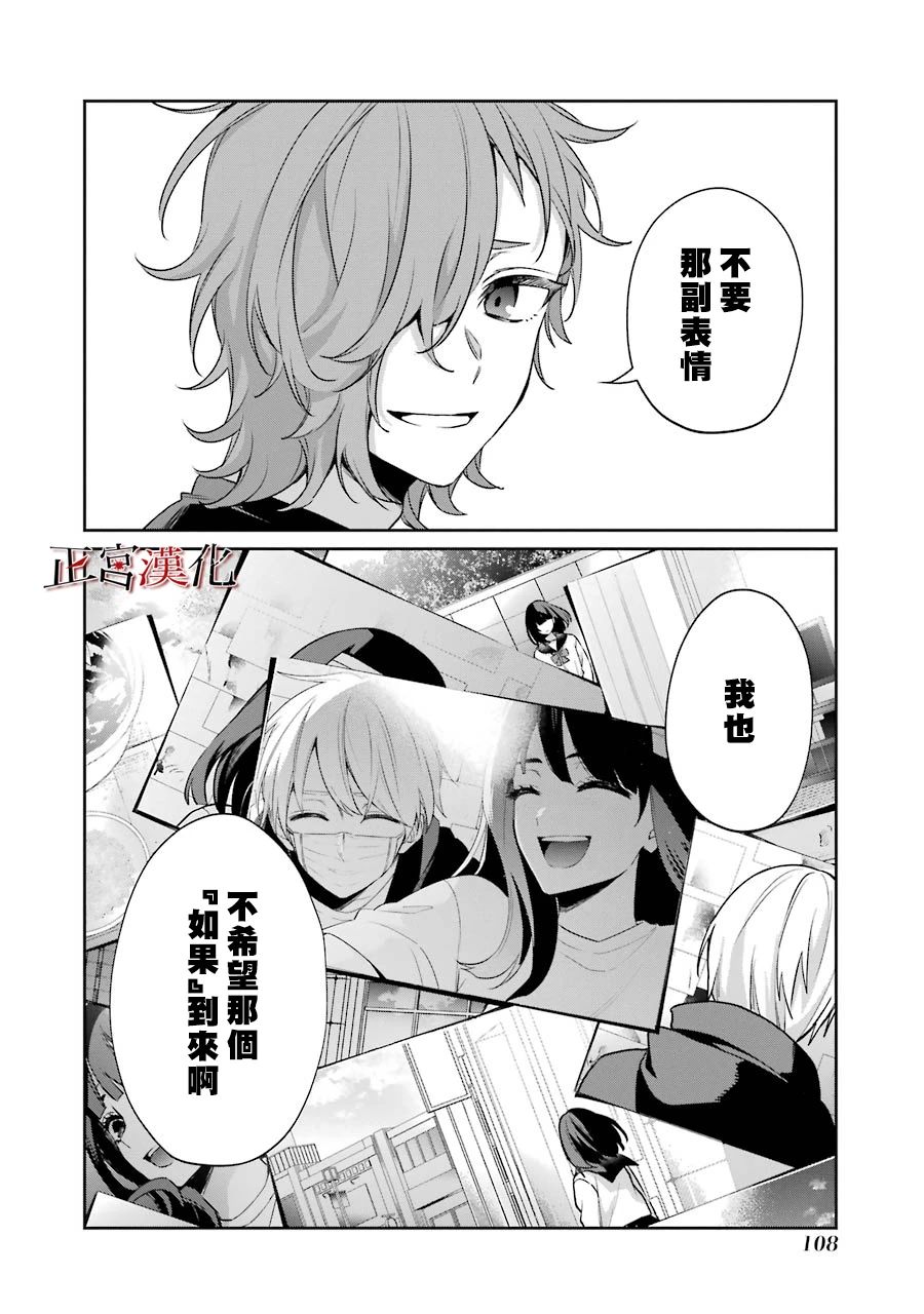 单行本52话23