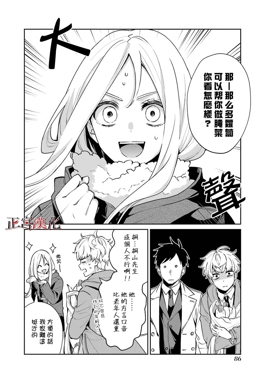单行本52话4