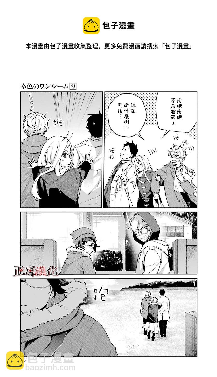 单行本52话5