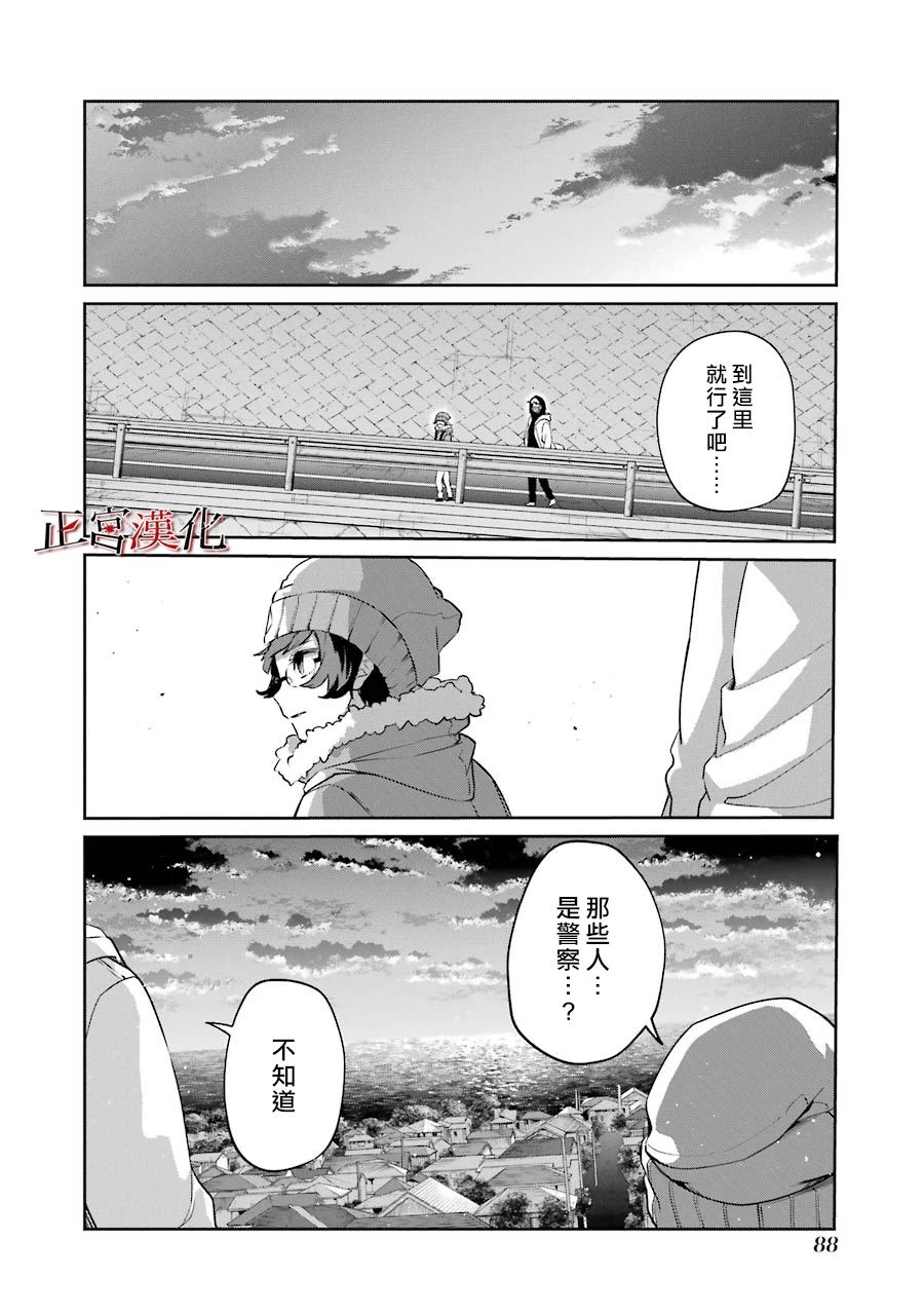 单行本52话6