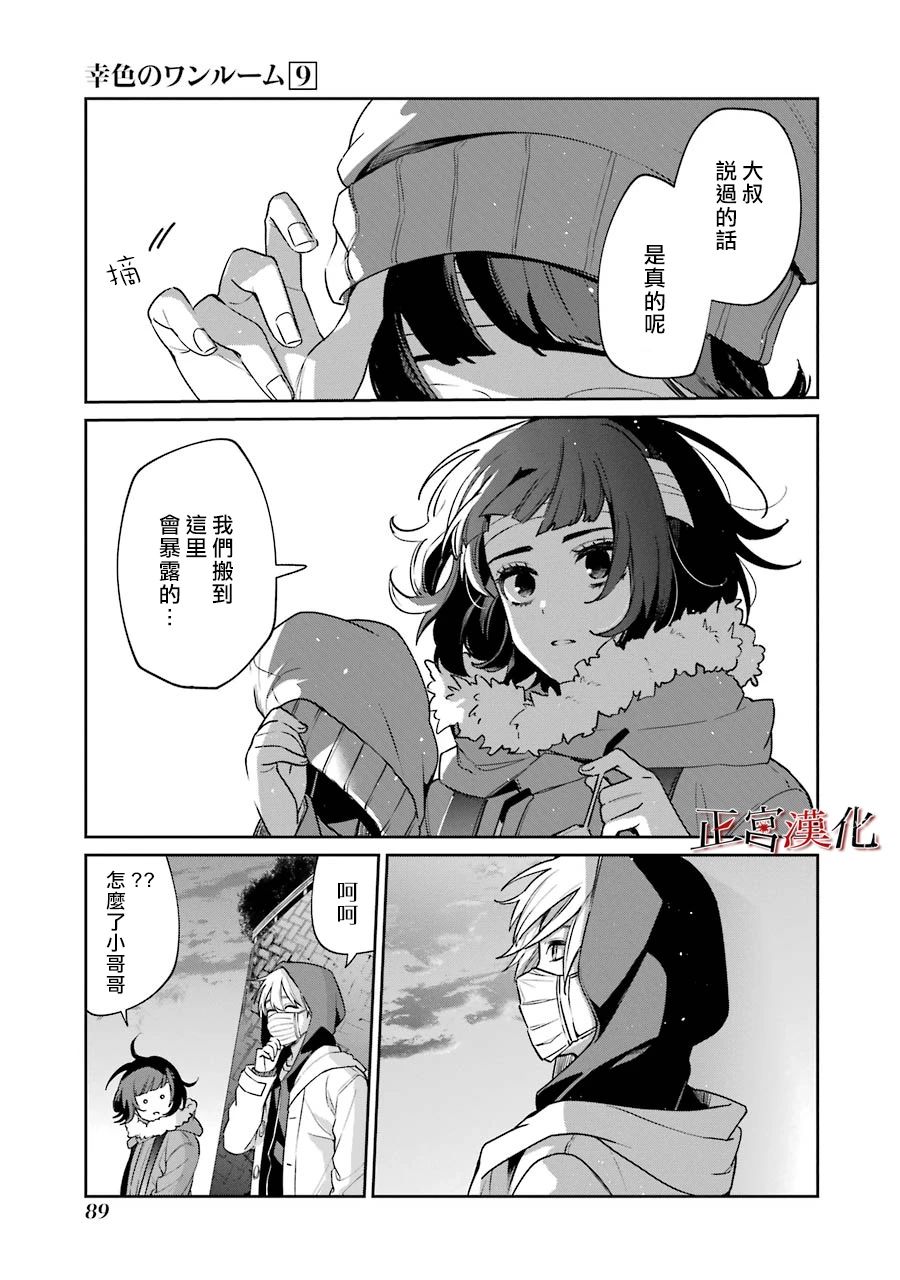 单行本52话7