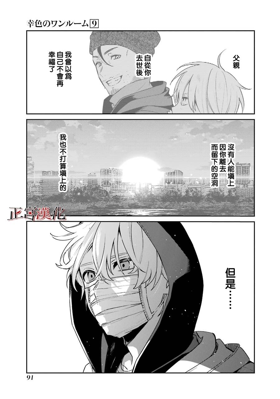单行本52话9