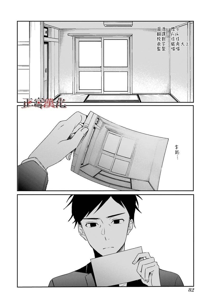 单行本40话1