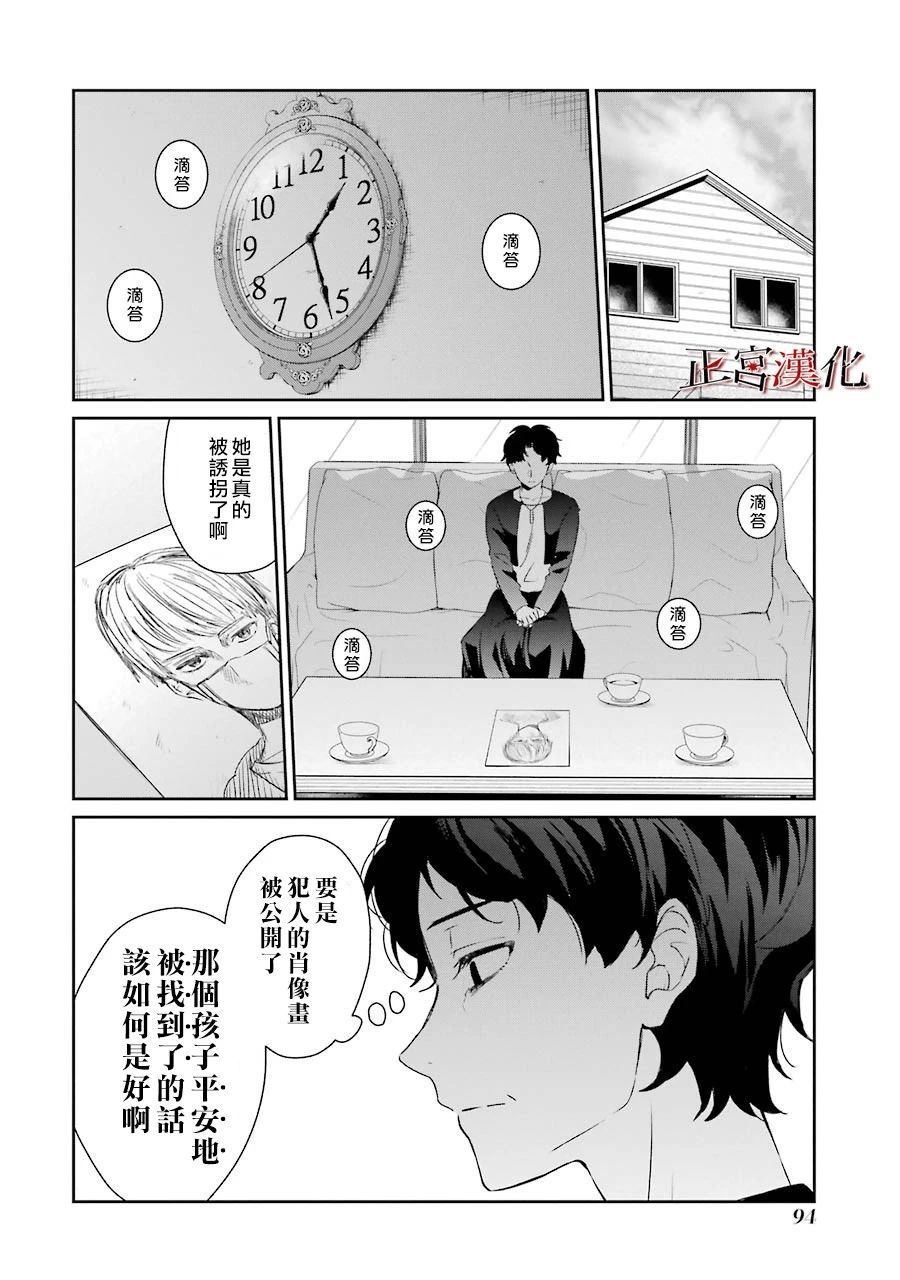 单行本40话13