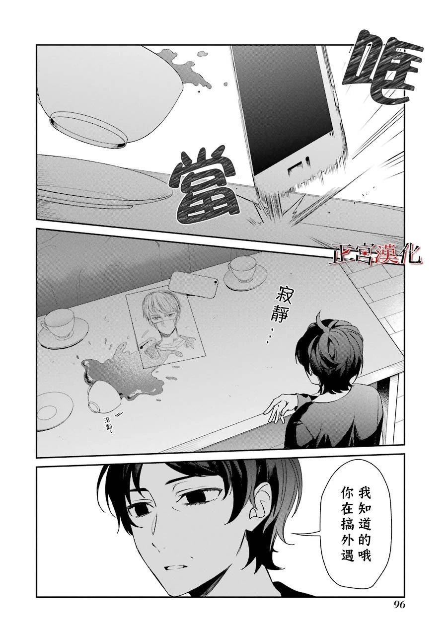 单行本40话15