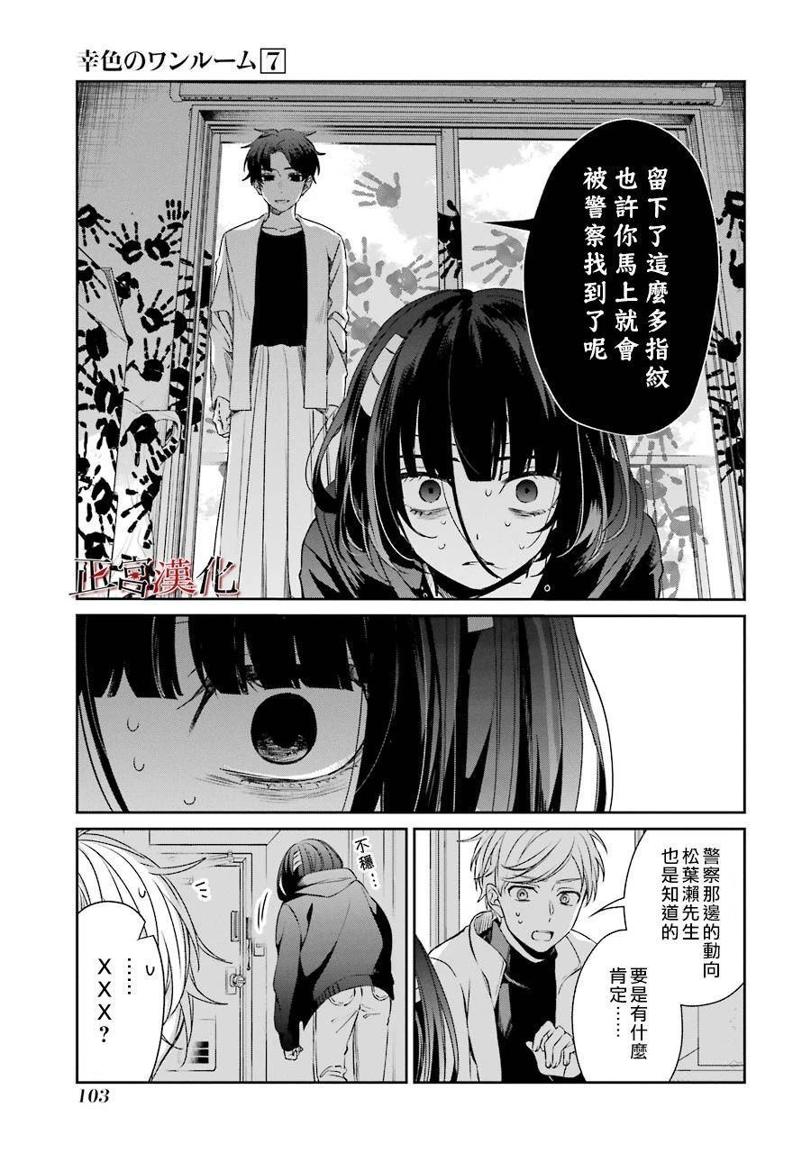 单行本40话22