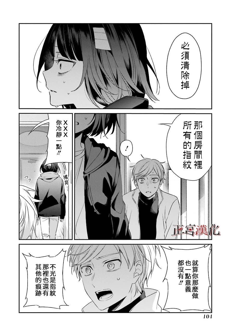 单行本40话23