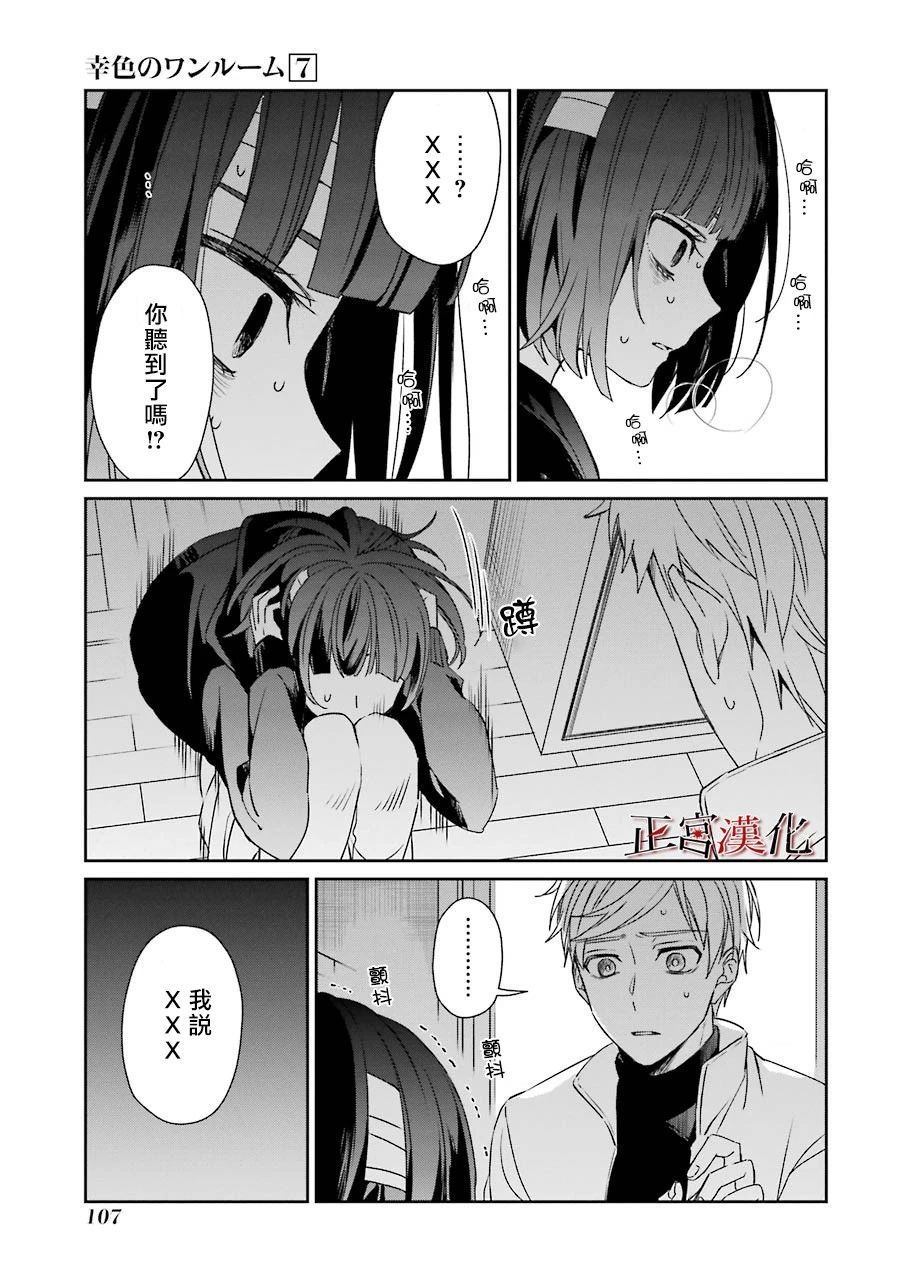 单行本40话26