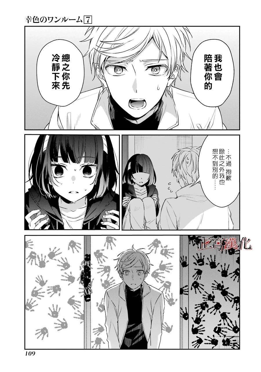 单行本40话28