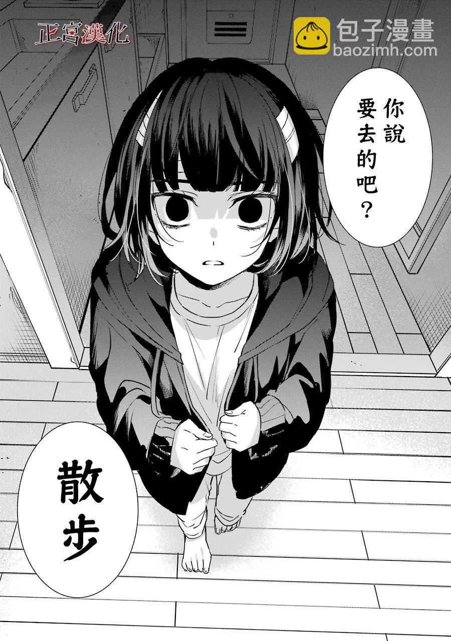 单行本40话30