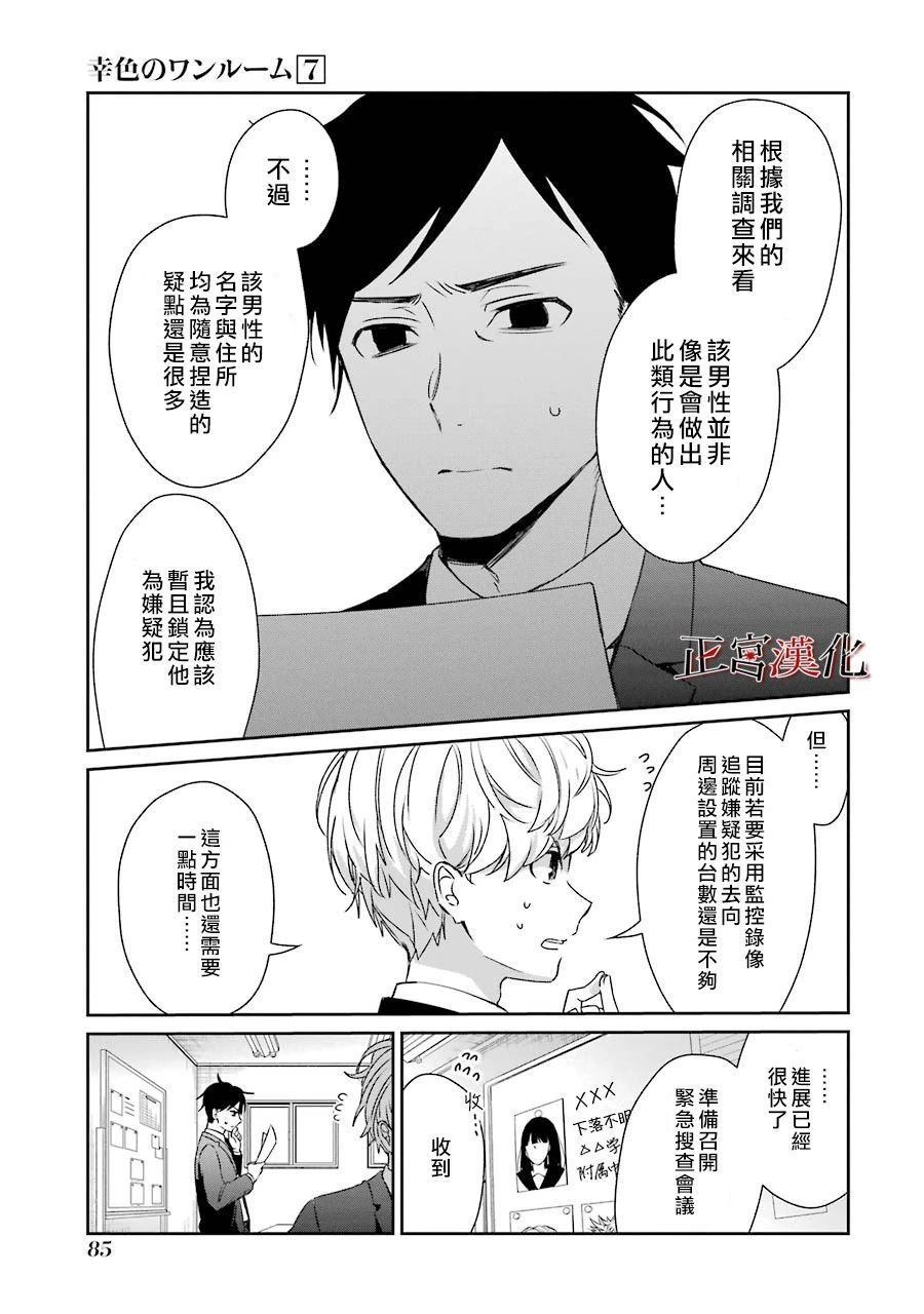 单行本40话4