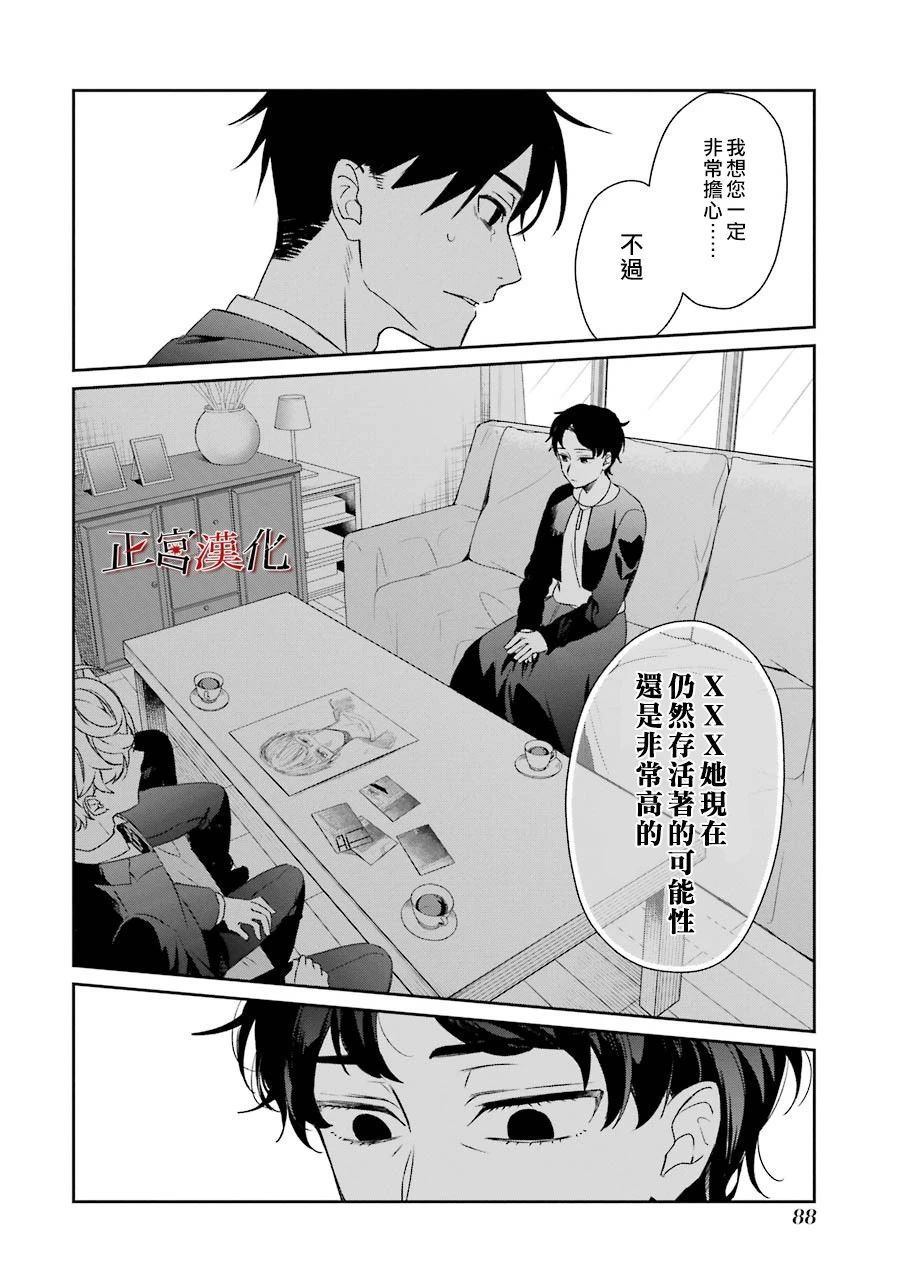单行本40话7