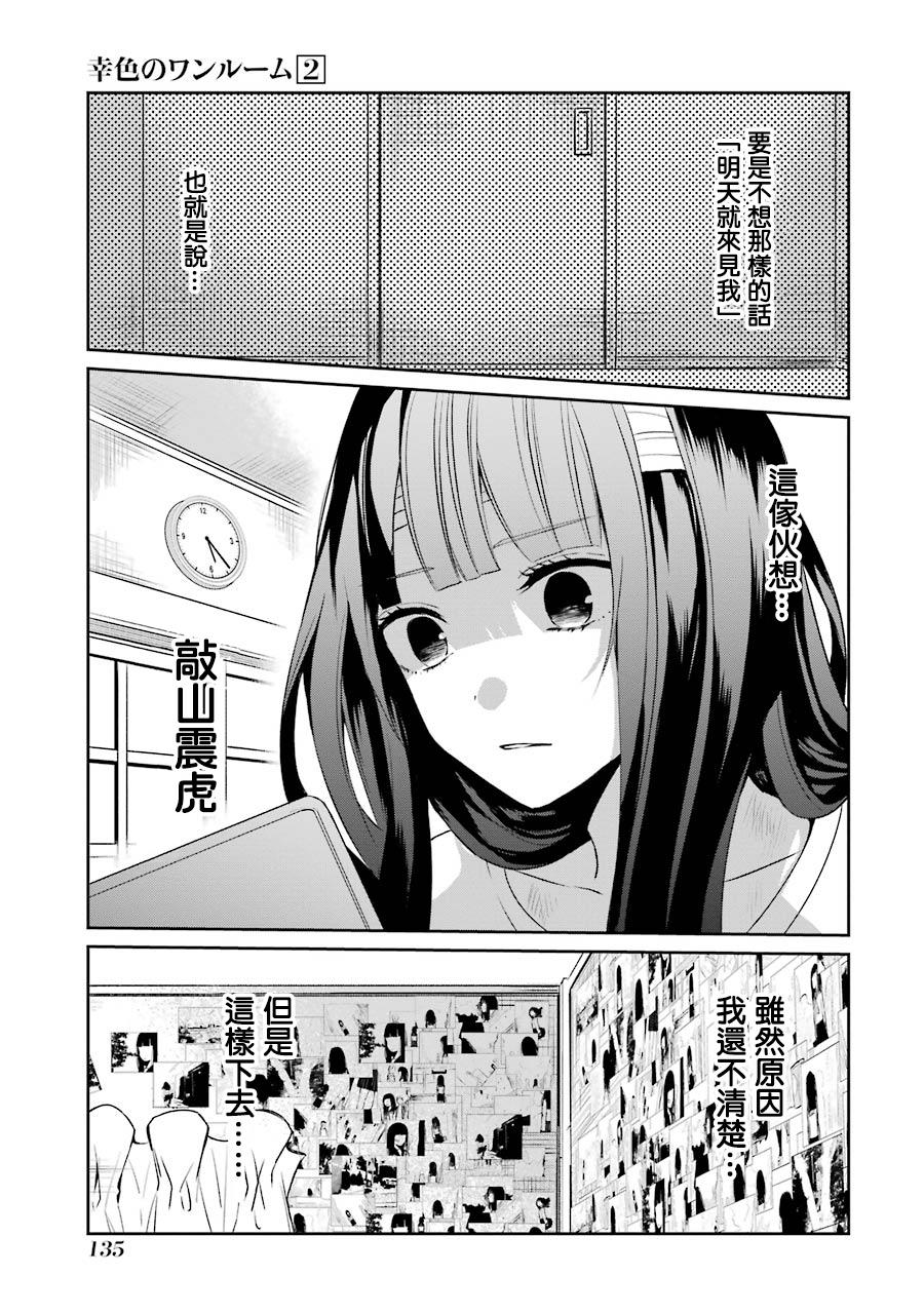 11话10