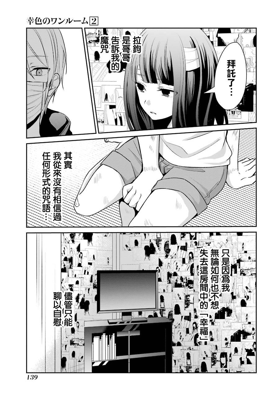 11话14