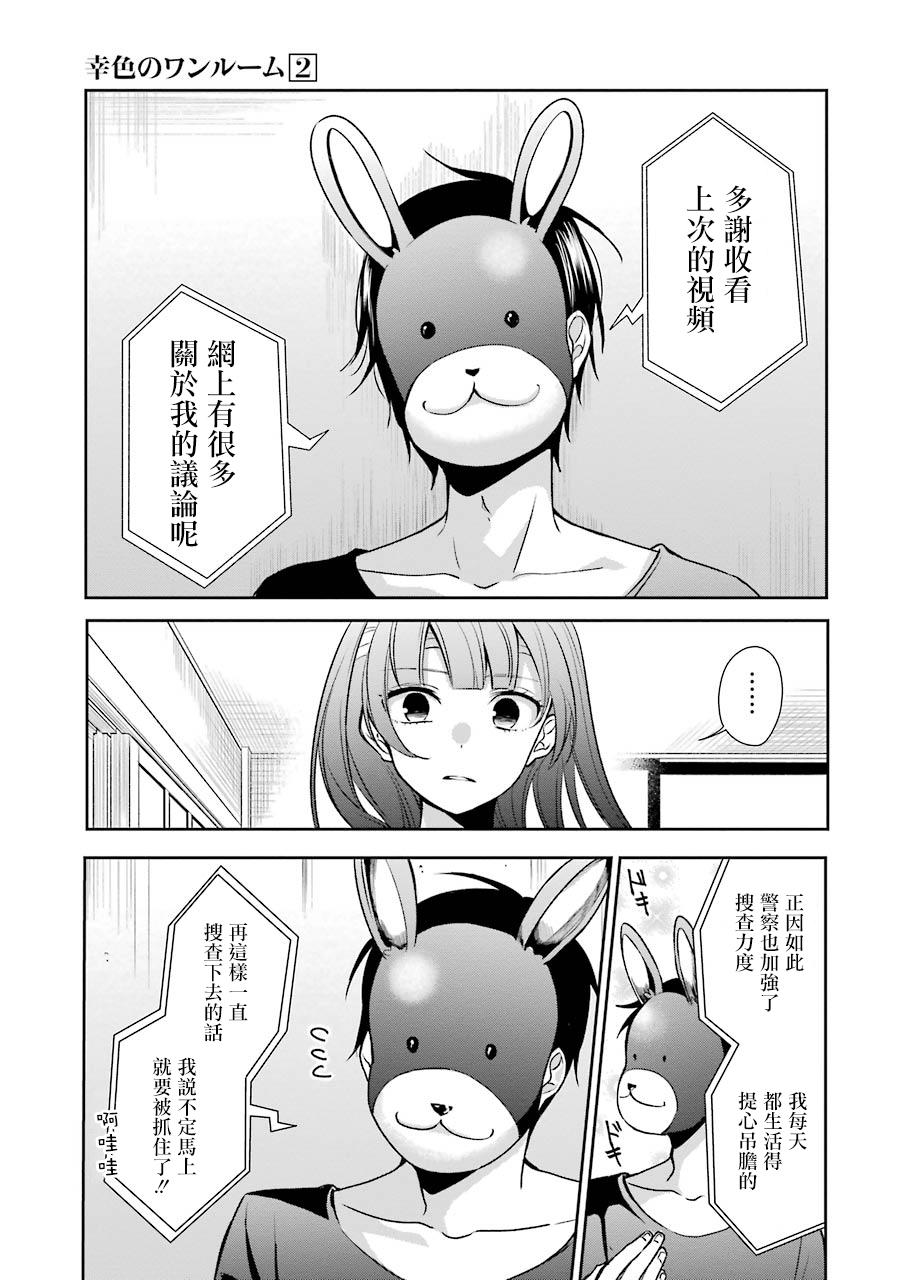 11话2