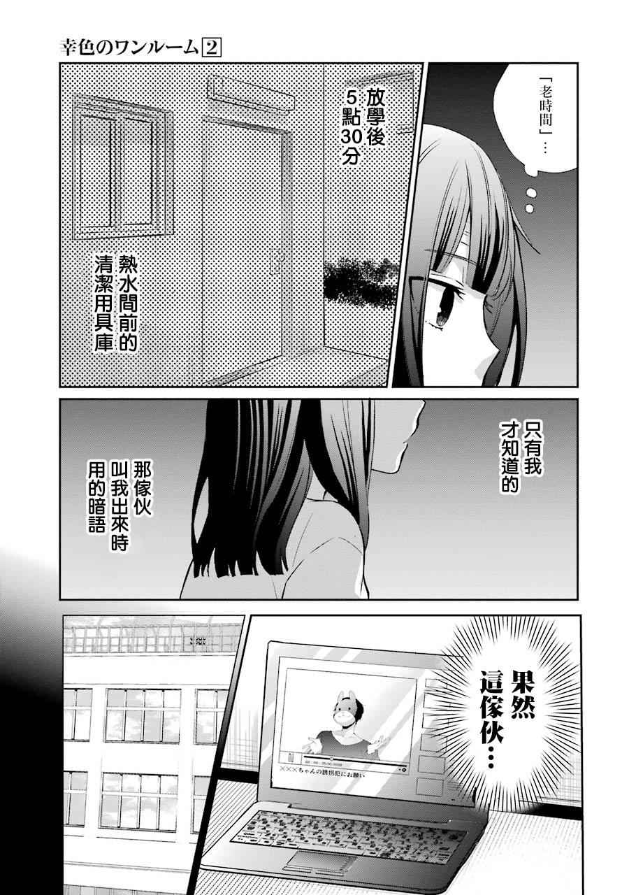 11话6