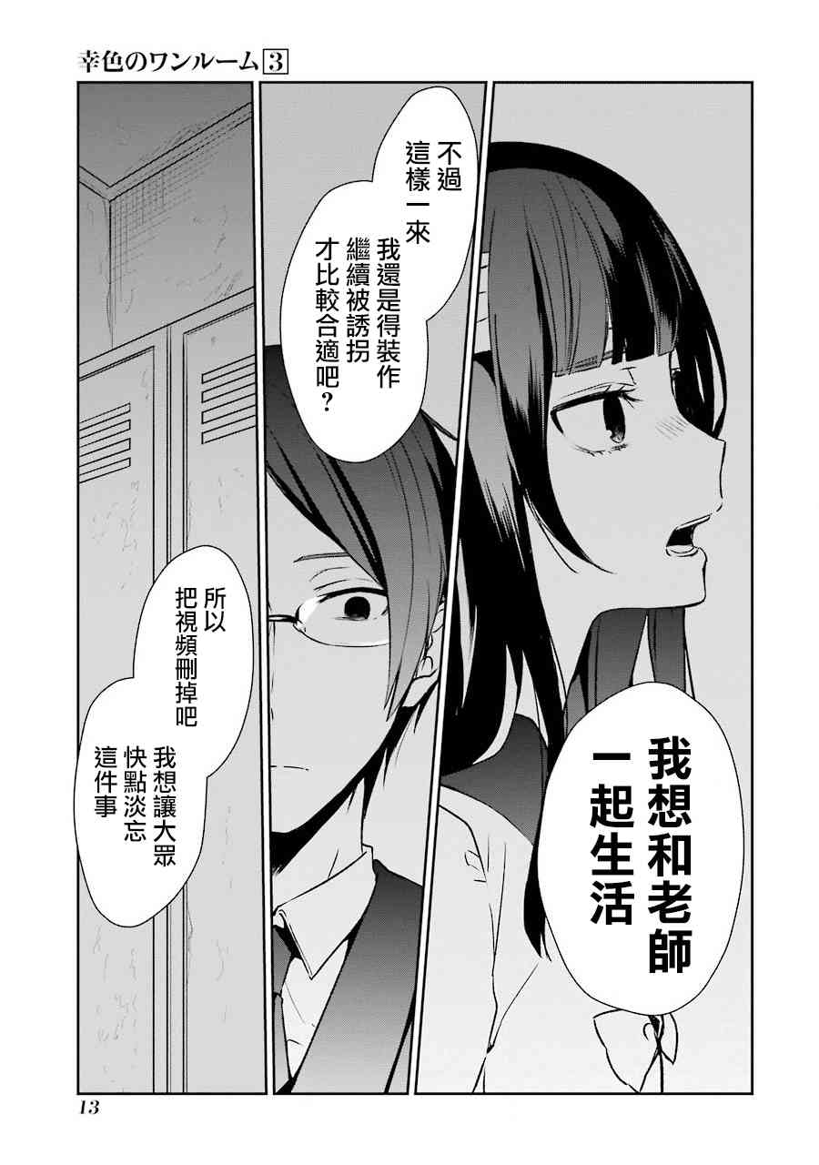 13话10