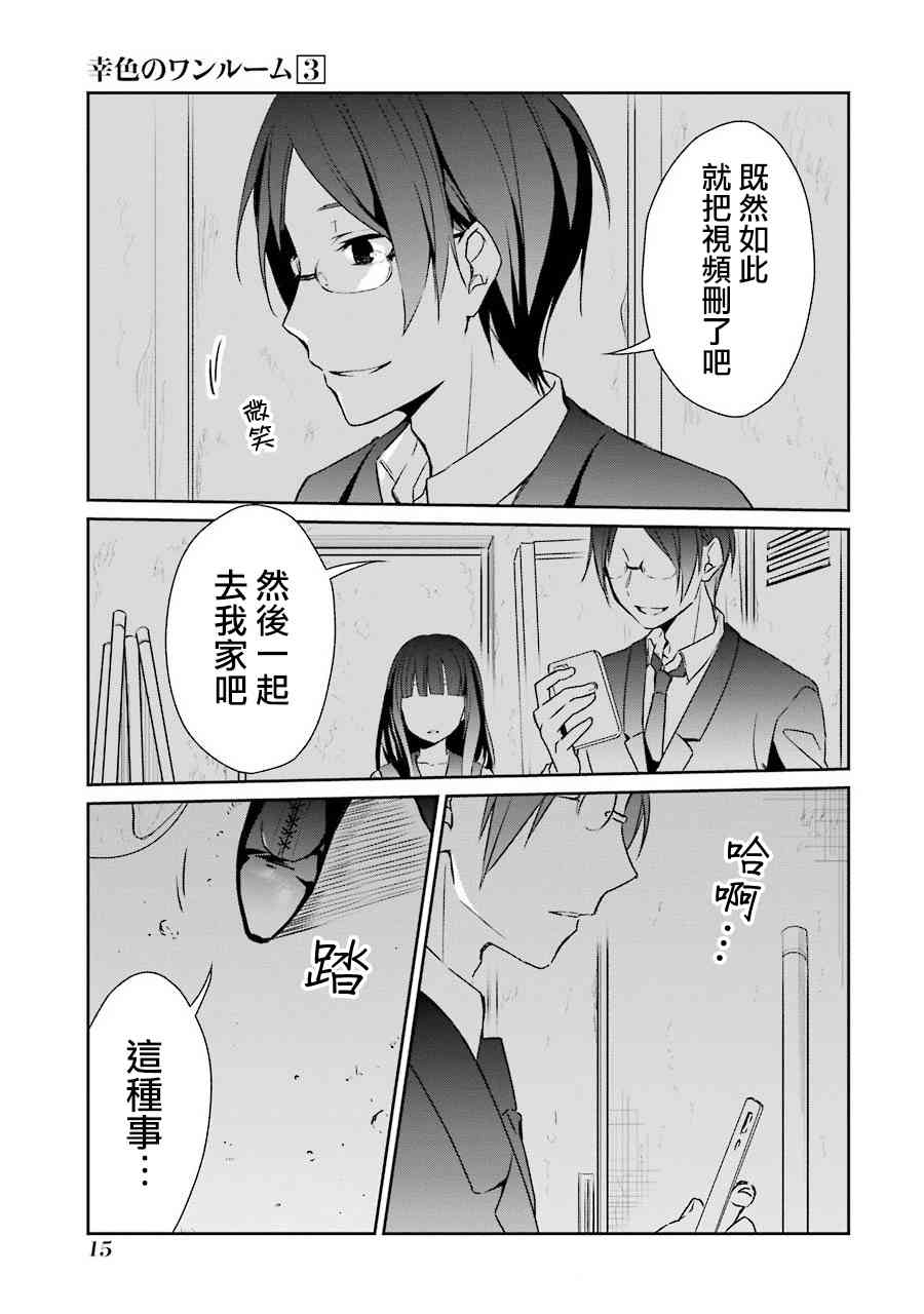 13话12