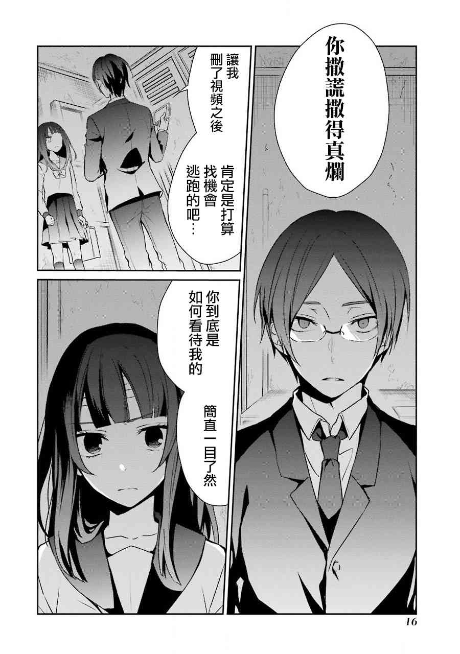 13话13